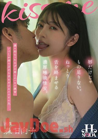 Mosaic HSODA-010 Lips Alone Are Not Enough. Rich Saliva Intercourse With Sticky Tongues. Hinako Mori