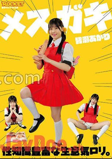 RCTD-582 Female Brat A Cheeky Loli With A Wealth Of Sexual Knowledge.