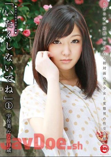 Mosaic PHO-001 Footjob Club - The Footjob I Got Felt So Good I Blew My Load!