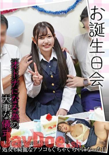 NEBO-014 Birthday Party An Important Ritual To Become An Adult The Day When My Virgin And Beautiful Pussy Became A Mess With My Biological Father And Uncle's Dicks