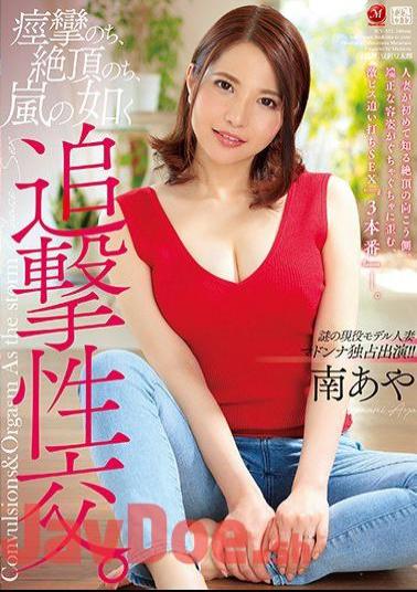 English sub JUY-552 Mysterious Married Model In A Madonna Exclusive! Trembling, Climaxing, And Fucking Like A Storm. Aya Minami