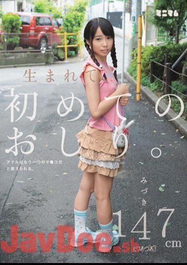 Mosaic MUM-178 First Ass Is Born.Anal Are Taught That It Is Another Of The Co Ma.Mizuki 147cm (slippery)