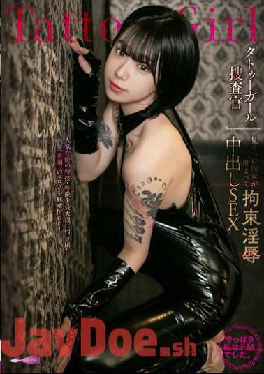 Mosaic GUPP-001 All About Yuuki Hiiragi Tattoo Girl Investigator