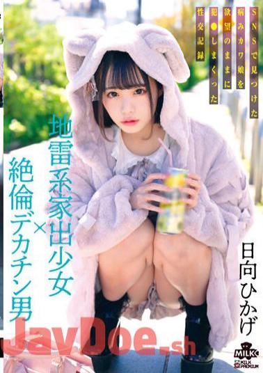 MILK-203 Landmine Type Runaway Girl X Unequaled Big Penis Man A Sexual Record Of A Sick Cute Girl He Found On SNS Who Was Fucked With His Desires Hikage Hinata