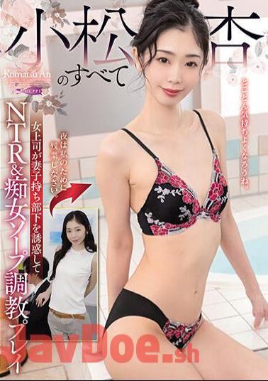 GUPP-006 Everything About An Komatsu: A Female Boss Seduces A Subordinate With A Wife And Child And Plays NTR & Slut Soap Training Play