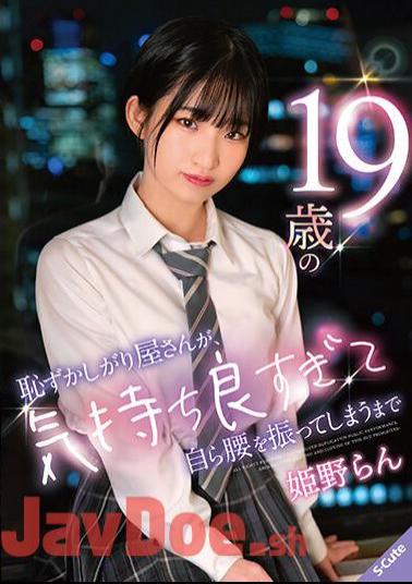 SQTE-529 A Shy 19-year-old Woman Feels So Good That She Starts Shaking Her Hips Ran Himeno