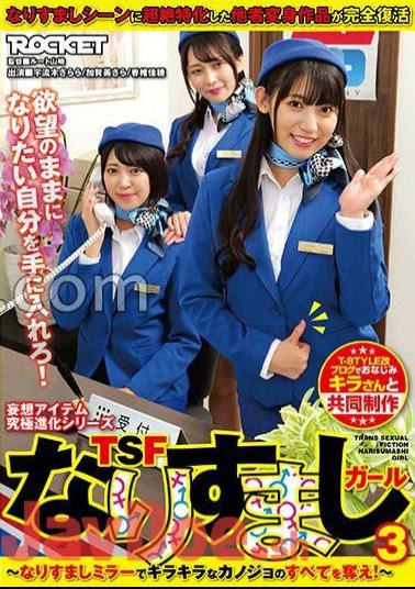 RCTD-583 TSF Impersonator Girl 3