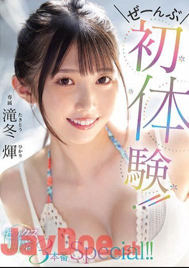 Mosaic MIDV-648 First Experience! Sex Development 3 Production Special! Hikari Takifuyu