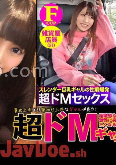 RCON-036 Gal X Super Masochist Good At Pushing Me Spoiled Child A Gal Who Is Good At Pushing Me Is Better Than Someone Who Is Good At Blaming Me!