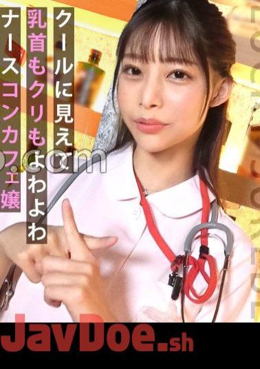 MAAN-963 Ejaculation Double Blowjob Of A Lewd Girl A Con Cafe Girl Is Fucked With A Regular Customer!