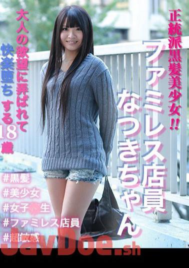 801SKEJ-006 Miho (Big Breasts Gravure)