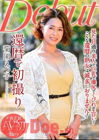 NYKD-136 Etsuko Kikuzono's First Shoot At Her 60th Birthday
