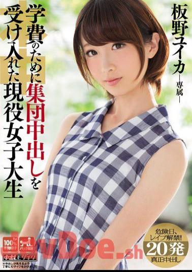 Mosaic KRND-037 Active College Student Itano Yuika Accept The Out In The Population For Tuition