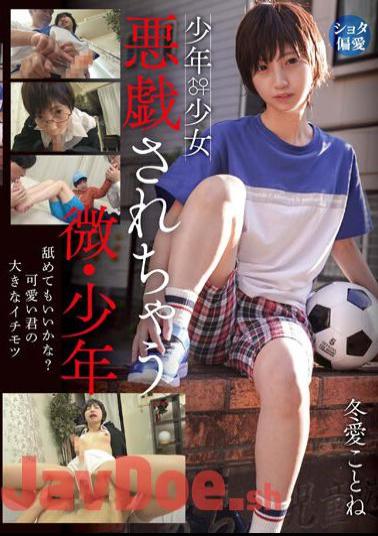 NEO-815 Boys And Girls, Kotoune Winter