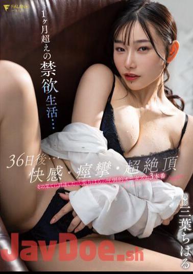 English Sub FSDSS-631 Abstinence Life For Over A Month... Chiharu Mitsuha's Overwhelming Orgasm 3 Production That Has Reached The End