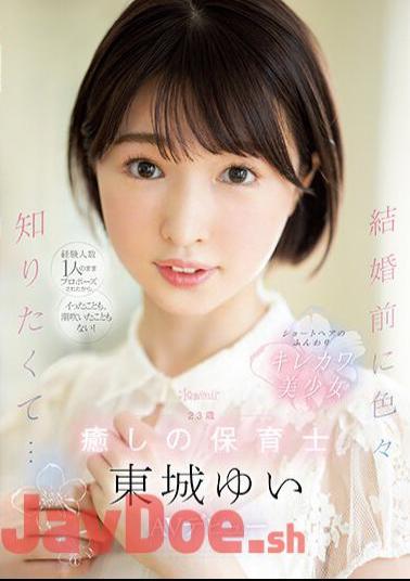 English Sub CAWD-535 Because I Was Proposed With Only One Experienced Person, I Never Came Or Squirted! Before Marriage, I Wanted To Know A Lot... A 23-Year-Old Healing Nursery Teacher Yui Tojo AV Debut