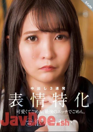 English Sub SQTE-493 Sorry For Being Cute Sorry For The Last Etch. Facial Specialization Aoi Kururugi