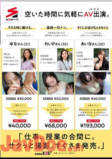 English Sub SDMUA-077 SOD Part-time Job In The "free Time" School, Study, Work, Tongue Kissing, Armpit Licking.