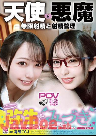 English Sub VOTAN-052 "Yayoi And Mizuki" Twins Of An Angel Who Ejaculates Endlessly And A Devil Who Controls Ejaculation #White Angel Who Ejaculates Endlessly #Ejaculation Even If You Exceed The Limit #Even If You Ejaculate Or Ejaculate #Empty Balls #Will Not Forgive You Until You Ejaculate More #Kindness Devil: “As Much As I Want, As Many Times As I Want Until I Feel Like I’m About To Die… Mizuki Yayoi