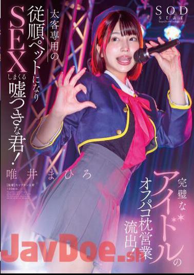 English Sub STARS-991 Perfect Idol's Off-paco Pillow Business Leaked! You Are A Liar Who Becomes An Obedient Pet Exclusively For Fat Customers And Has Lots Of Sex! Mahiro Yuii