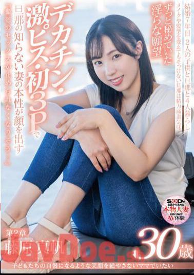 English Sub SDNM-425 Maho Fujiwara, 30 Years Old, Wants To Be A Mother With A Smile That Her Children Can Be Proud Of. Chapter 2: The Lustful Desires That She Has Always Kept Hidden. The True Nature Of A Wife That Her Husband Doesn't Know Comes Out During Her First Threesome With A Big Dick. I Feel Like I Won’t Be Able To Stop Having Sex With You…”