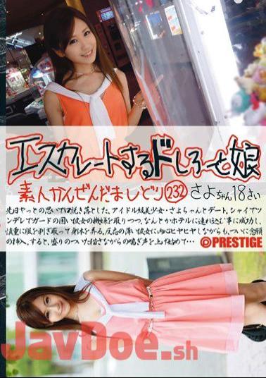 Mosaic ESK-232 232 Soil And Daughter Shiro To Escalate