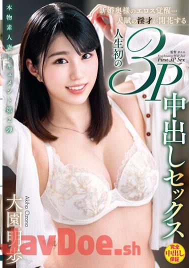 English Sub VOD-020 Real Amateur Wife Document 2nd Newlywed Wife's Eros Awakening... The First 3P Creampie Sex In Her Life Akiho Ozono