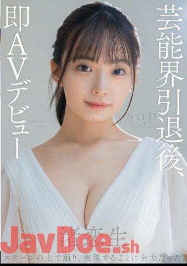 English Sub STARS-931 After Retiring From The Entertainment Industry, Koio Nagisa Makes Her AV Debut Immediately.