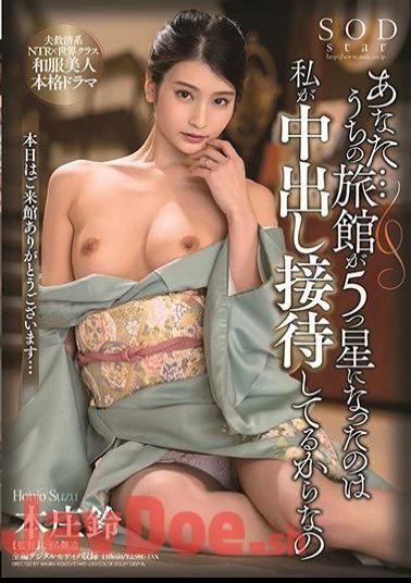 Mosaic STARS-230 You ... Our Inn Became A 5 Star Because I'm A Vaginal Cum Shot Entertainment Honjo Rin