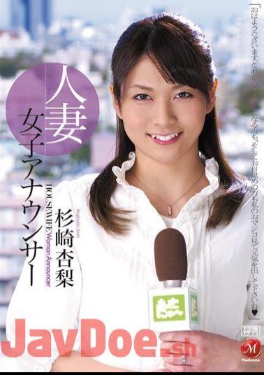 Mosaic JUC-868 Sugisaki, apricot pear announcer Married Women
