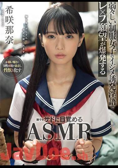 English Sub MTALL-099 The Bullying-inducing Dirty Talk Of A Weak Girl In Uniform Makes Her Desire For Rape Explode. ASMR That Awakens Anyone To Sadism Nana Kisaki