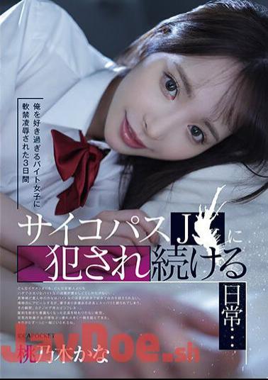 Chinese Sub IPZZ-151 For 3 Days I Was Kept Under House Arrest By A Part-time Girl Who Loved Me Too Much, And I Continued To Be Raped By A Psychopath J〇...Kana Momonogi