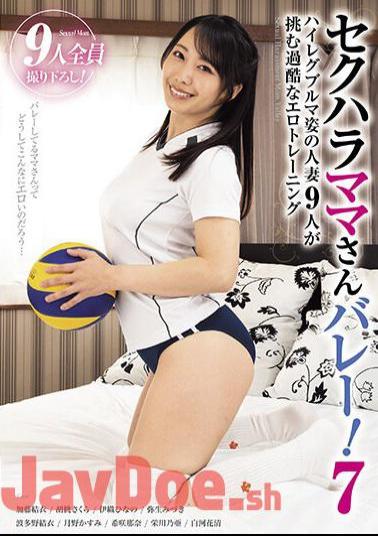 Chinese Sub KAGP-297 Sexual Harassment Mom Volleyball! 7 Harsh Erotic Training With 9 Married Women Wearing High-leg Bloomers
