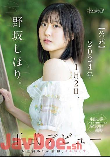 Chinese Sub CAWD-610 Shihori Nosaka. Official Official Debut On January 2, 2024 The First Impulse In My Life, I'm Going To Cum.