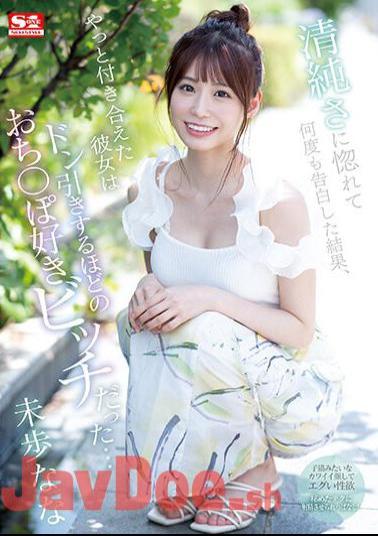 Chinese Sub SSIS-989 Fell In Love With Her Purity And Confessed My Feelings Many Times, And The Girl I Finally Got To Date Turned Out To Be A Dick-loving Bitch That Turned Me Off...