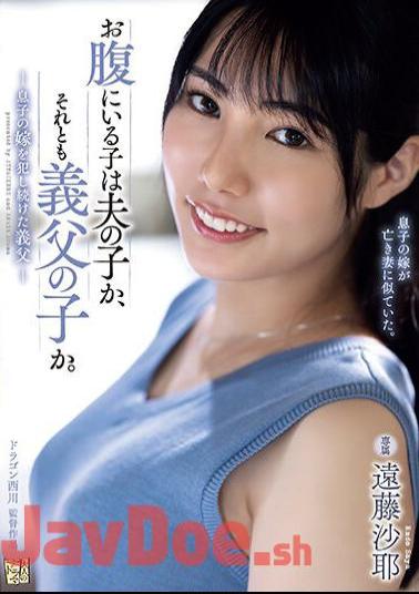 Chinese Sub ADN-522 Is The Child In Her Womb Her Husband's Child Or Her Father-in-law's? Saya Endo, The Father-in-law Who Kept Raping His Son's Wife