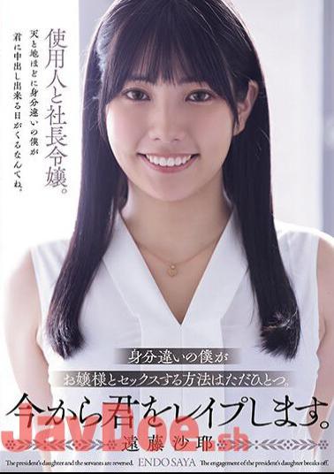 Chinese Sub SAME-094 There Is Only One Way For Me, Who Has A Different Social Status, To Have Sex With A Young Lady. I'm Going To Rape You Now. Saya Endo