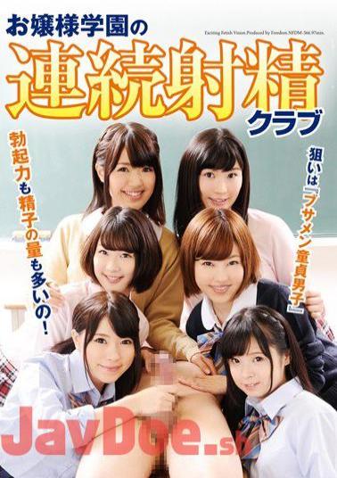 NFDM-366 Continuous Ejaculation Club Princess School