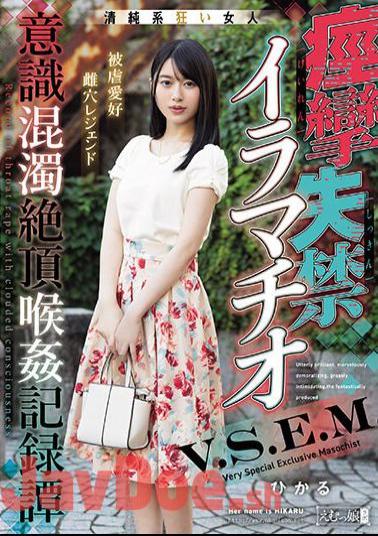 MISM-315 Convulsive Incontinence Deep Throat