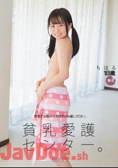 MUM-334 Small Tits Welfare Center.Chiharu Hairless