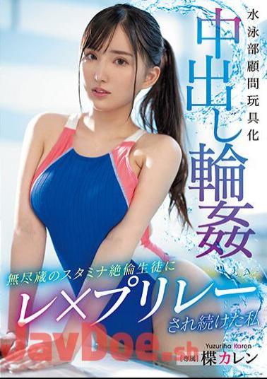 Chinese Sub PPPE-174 Swimming Club Advisor Toy Creampie Ring Karen Yuzuriha, Who Keeps Getting Raped By A Student With Inexhaustible Stamina