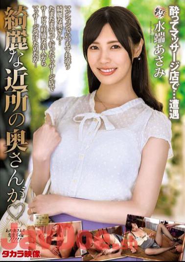 Mosaic MOND-246 A Beautiful Neighborhood Wife Is Asami Mizubata