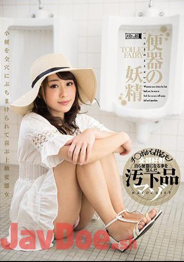 Mosaic MISM-133 Fairy Of A Toilet Bowl