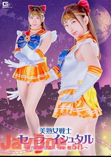 SPSB-57 Beautiful Mature Female Warrior Sailor Ishtar My Neighbor's Wife Is A Super Heroine