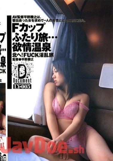 LY-050 F-Cup Two Travelers... Lust Hot Springs