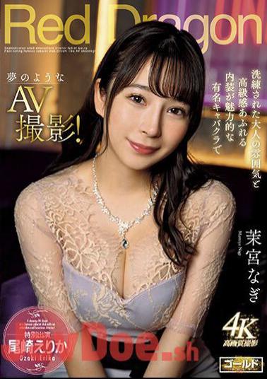 English Sub GDRD-014 Red Dragon Nagi Mamiya