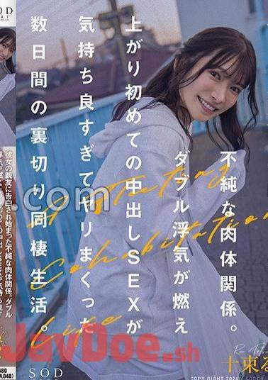 START-026 An Impure Physical Relationship That Began When Her Best Friend Confessed To Her. Their Double Cheating Flared Up, And Their First Creampie Sex Felt So Good That They Lived Together For Several Days In Betrayal. Ruu Totsuka