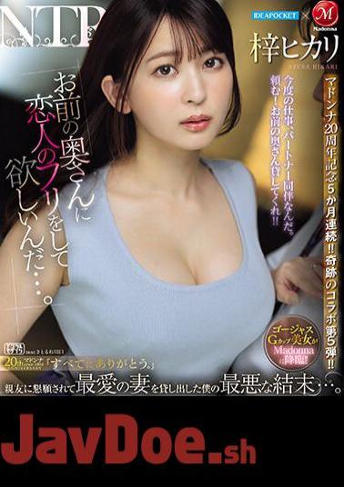 Mosaic JUQ-605 IPoke X Madonna Madonna 20th Anniversary 5 Months In A Row! The 5th Miraculous Collaboration! I Want Your Wife To Pretend To Be My Lover... My Best Friend Begged Me To Lend Out My Beloved Wife, But This Was The Worst Outcome For Me... Azusa Hikari (Blu-ray Disc)