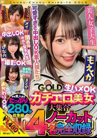 CHUC-070 Amateur Amateur GOLD A Collection Of Erotic Beauties: Mei, Hinano, Moeka, Madoka, Raw Sex OK, Creampie OK, Photography OK, Refill OK 4 People Uncut Compilation
