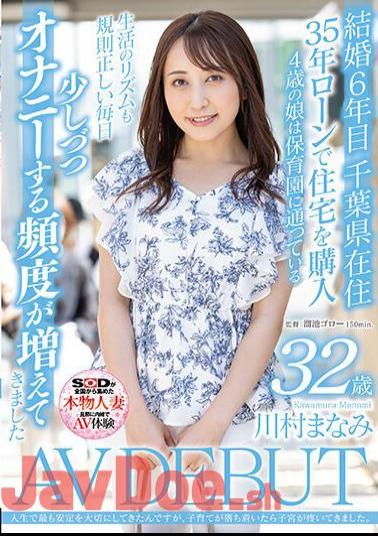 Mosaic SDNM-438 I Have Valued Stability The Most In My Life, But Once I Had Settled Down To Raising My Child, My Uterus Began To Ache. Manami Kawamura 32 Years Old AV DEBUT